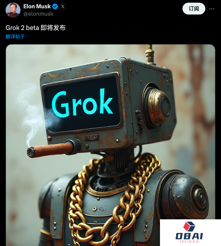 马斯克宣布Grok 2即将发布丨小米旗舰机型国际版将接入谷歌Gemini丨科大讯飞发布「讯飞智文」2.0可生成AI-PPT