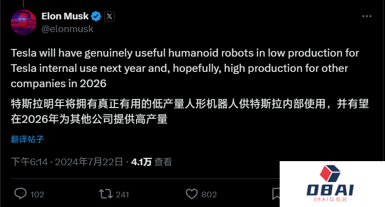 马斯克：2026年大规模生产人形机器人丨华为Pura 70系列上线AI扩图功能丨番茄小说作者联合抵制「AI训练授权协议」