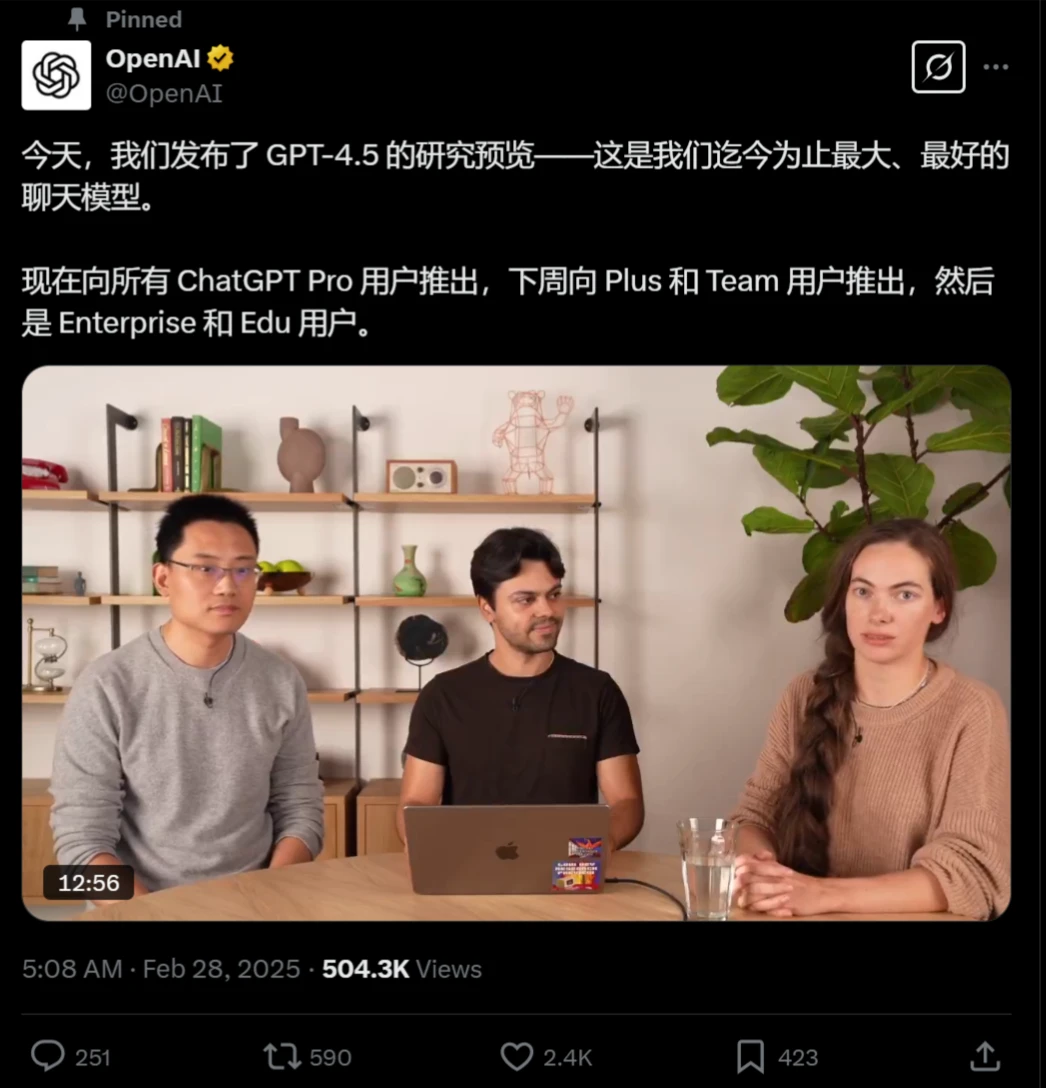 GPT-4.5发布：情商和无监督学习能力提升、“胡说八道”幻觉现象减少。