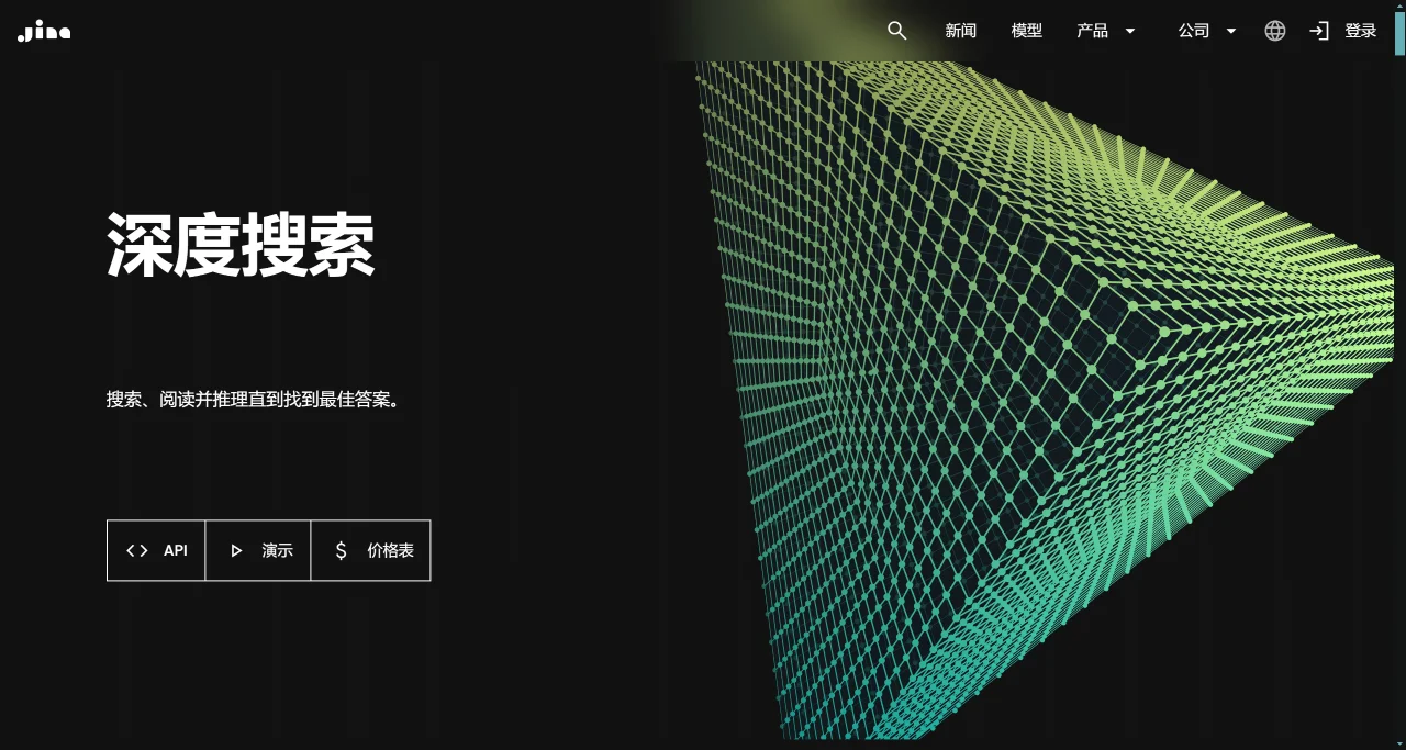 node-DeepResearch：Jina AI推出的DeepSearch功能，深入挖掘复杂问题