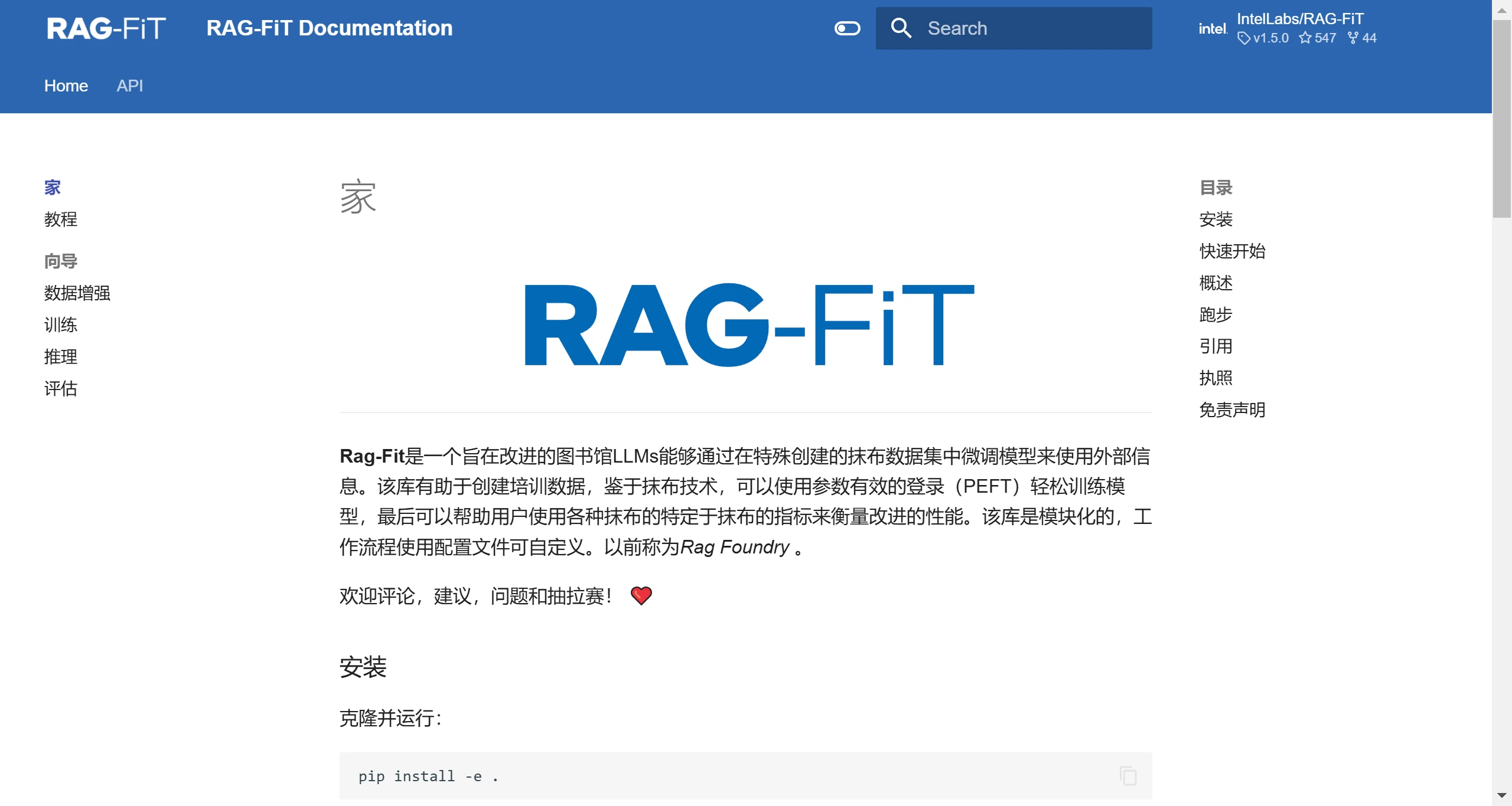RAG-FiT：通过微调来增强LLM RAG能力的框架