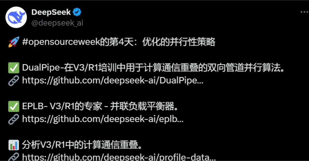 DeepSeek开源周第四天开源项目：DualPipe