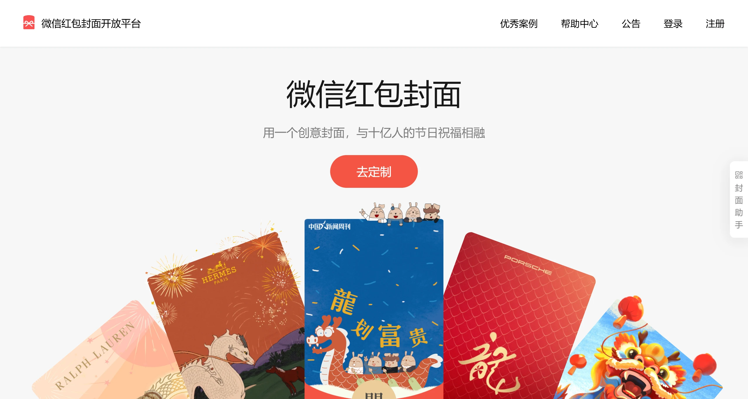 微信红包封面自定义上线及使用方法