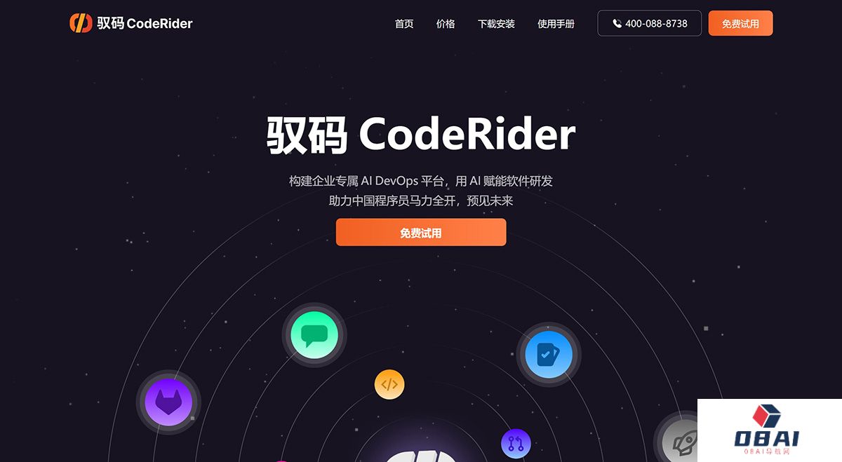极狐GitLab私享大模型产品---coderider.gitlab.jpg
