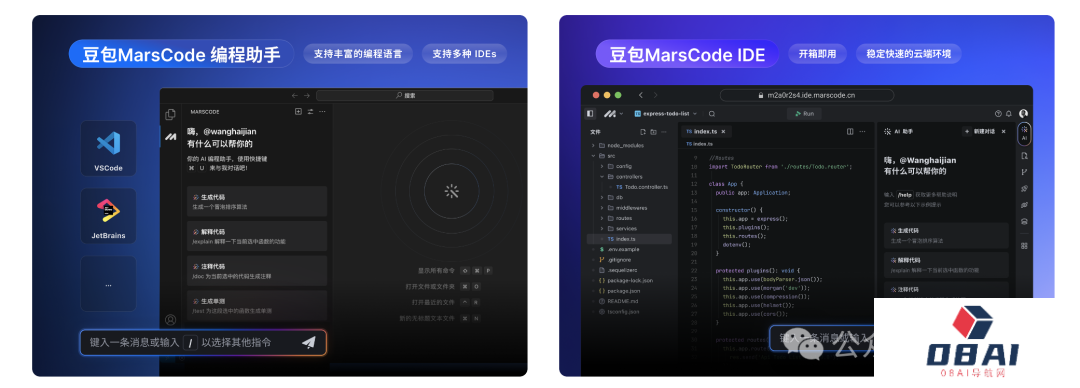 豆包MarsCode面向开发者开放_豆包MarsCode免费