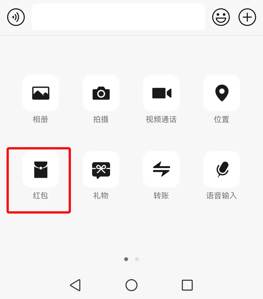 微信如何制作个人红包封面？