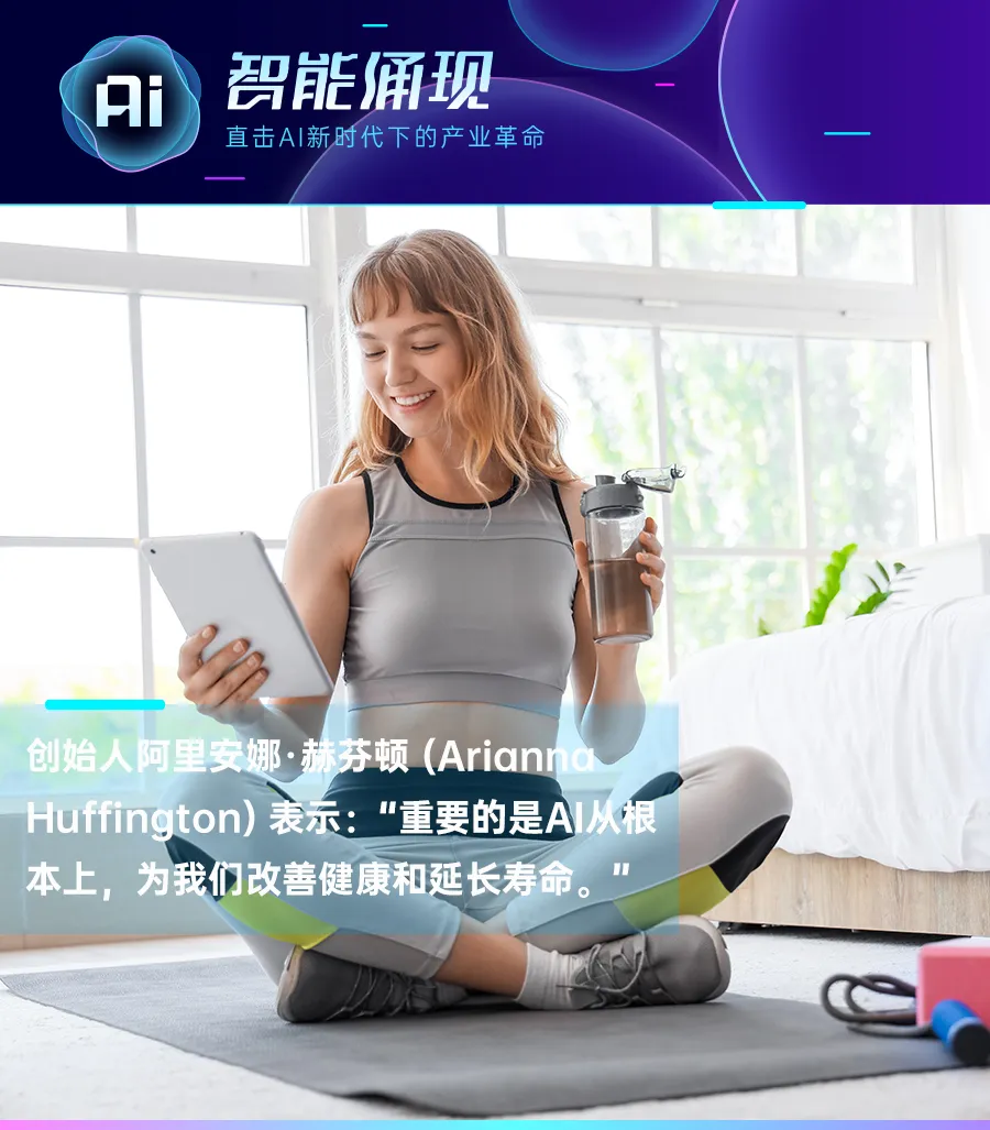 OpenAI奥特曼瞄准AI医疗诊断，创办健康咨询公司「Thrive AI Health」