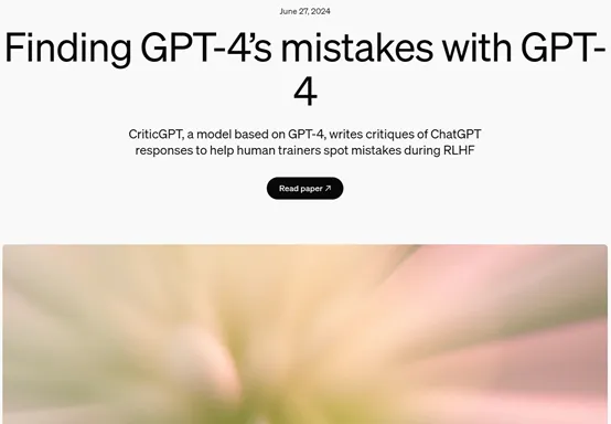 OpenAI发布CriticGPT模型_openAI最新资讯