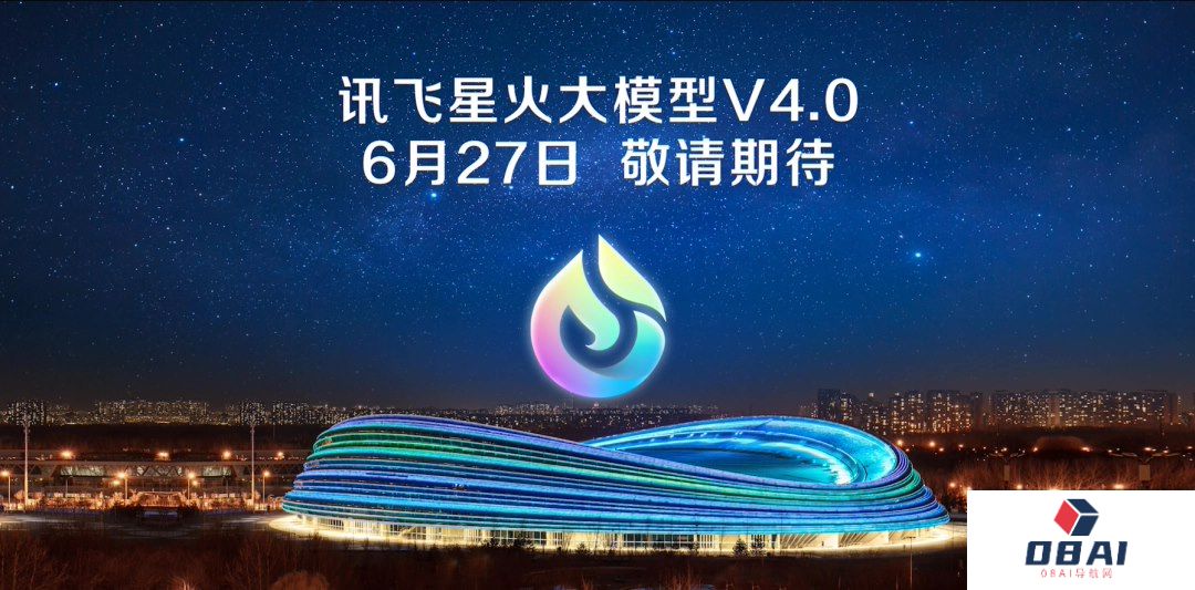 科大讯飞：星火大模型V4.0对标GPT-4 Turbo丨商汤AI办公助理上线小程序丨苹果未能与Meta就AI合作达成共识