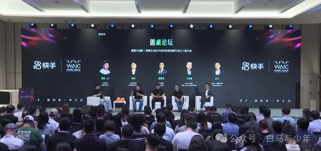 可灵ai发布网页版_WAIC最新发布会_可灵官方网站