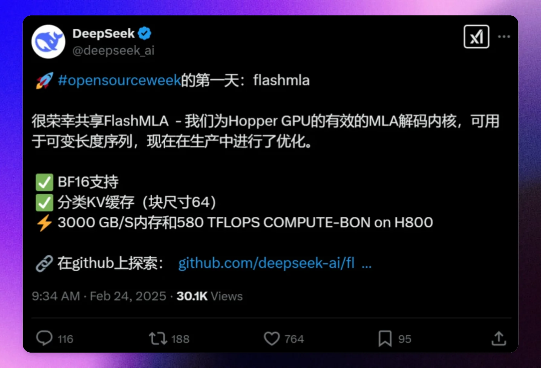 FlashMLA：DeepSeek发布的高效的MLA解码内核，优化了变长序列的处理服务