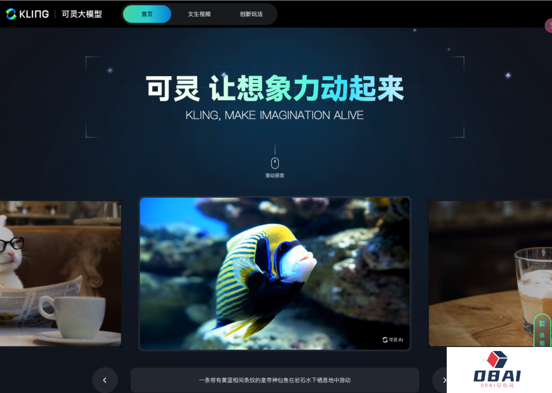 快手发布文生视频大模型「可灵」丨广东高考首次启用AI智能巡考丨支付宝推出AI毛发自测工具
