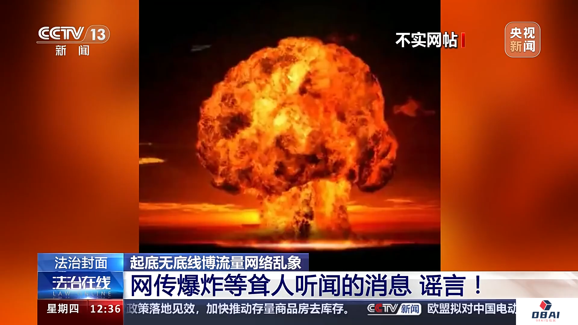 南昌一MCN机构使用AI工具制作假新闻，每日获利万元违法所得