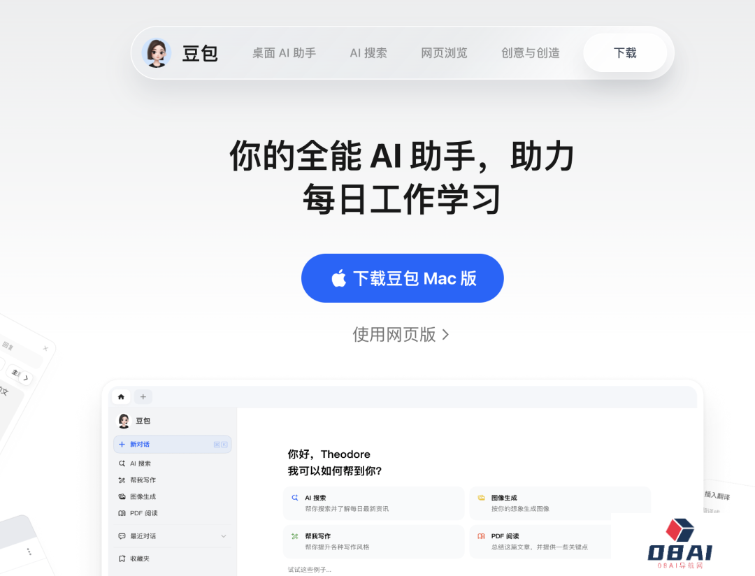 字节推出豆包大模型桌面版丨AMD发布新一代AI PC处理器Ryzen AI 300系列丨百度入选时代年度「全球领导者」