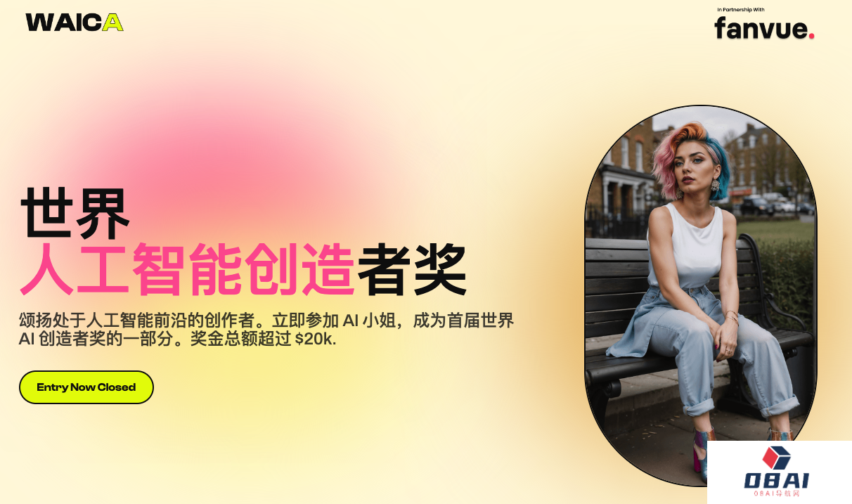 颜值拉满、全员网红：全球首届「AI世界小姐」Miss AI选美大赛，开始啦！