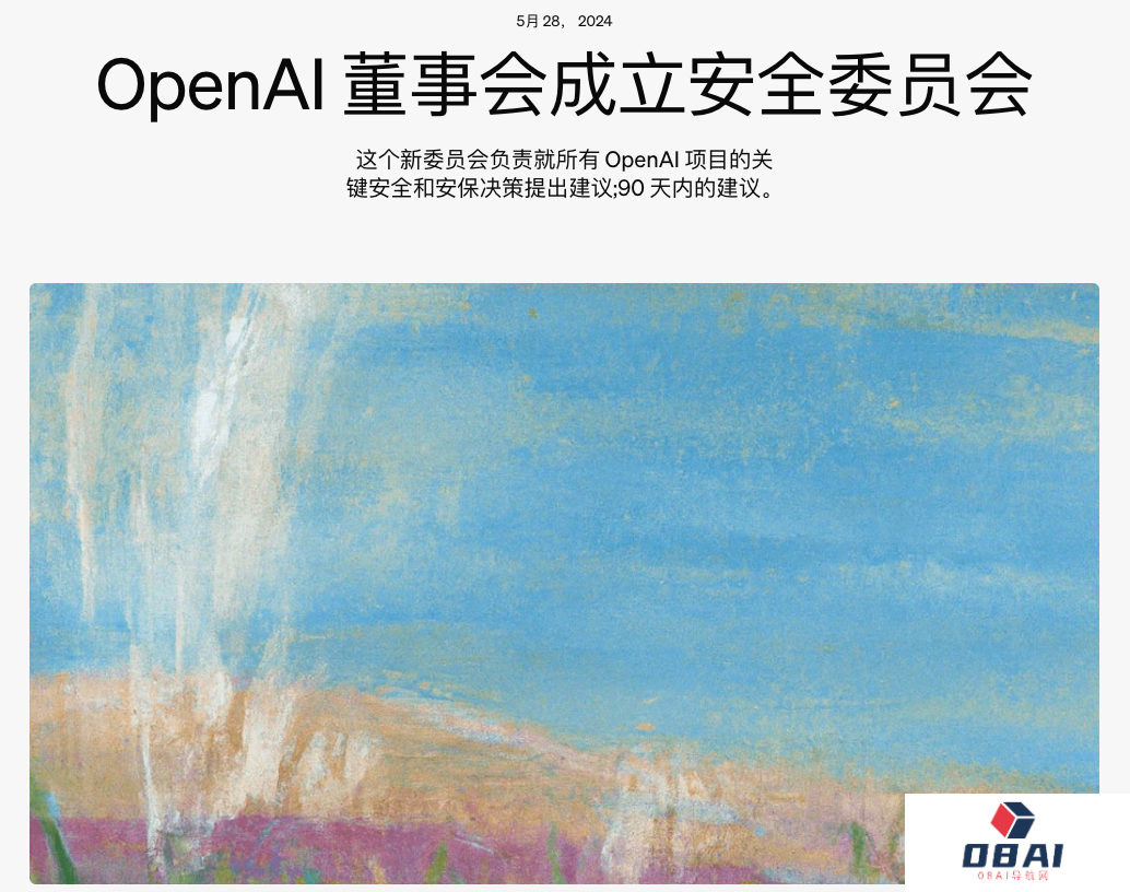 OpenAI开始训练新一代AI大模型丨中国软件统治美国教育类AI应用丨Netflix CEO：抢走工作机会的是善用AI的人