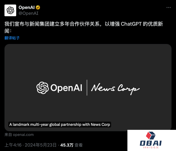 OpenAI与新闻集团达成战略合作：可直接使用《华尔街日报》《纽约邮报》《泰晤士报》《太阳报》等知名媒体内容