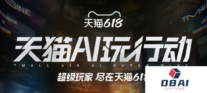今年618，阿里天猫APP悄悄上线「AI砍价机器人」天猫AI讲价小助手，助你剁手省更多?