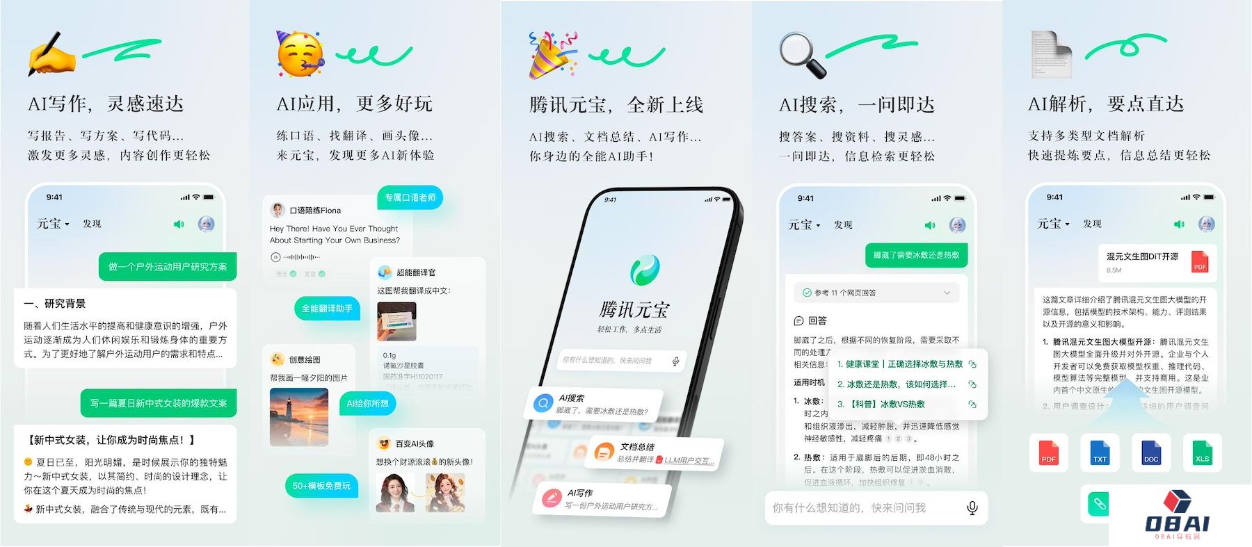 腾讯首个AI应用「腾讯元宝」上线丨百度文库推出超长篇幅AI写作工具「橙篇」丨OpenAI发布教育版ChatGPT Edu