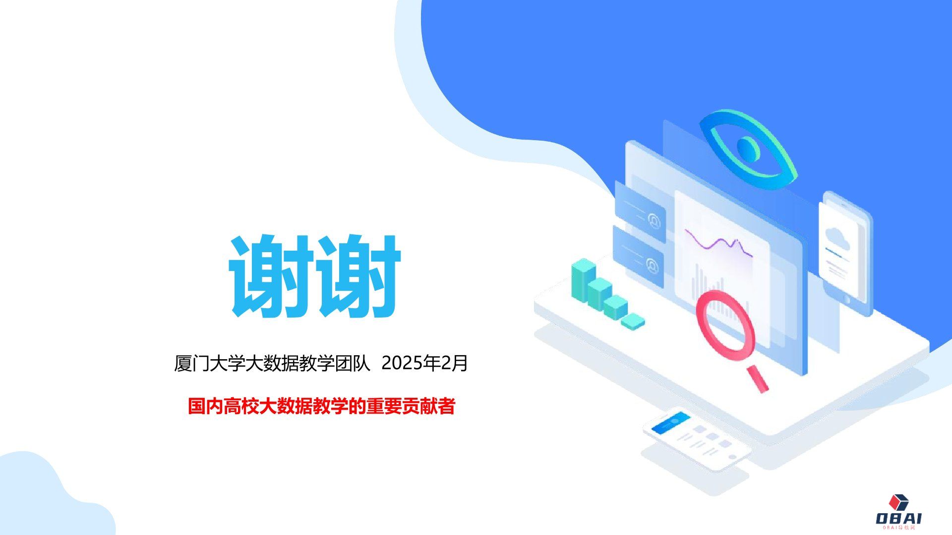 AI赋能高校教学.jpg