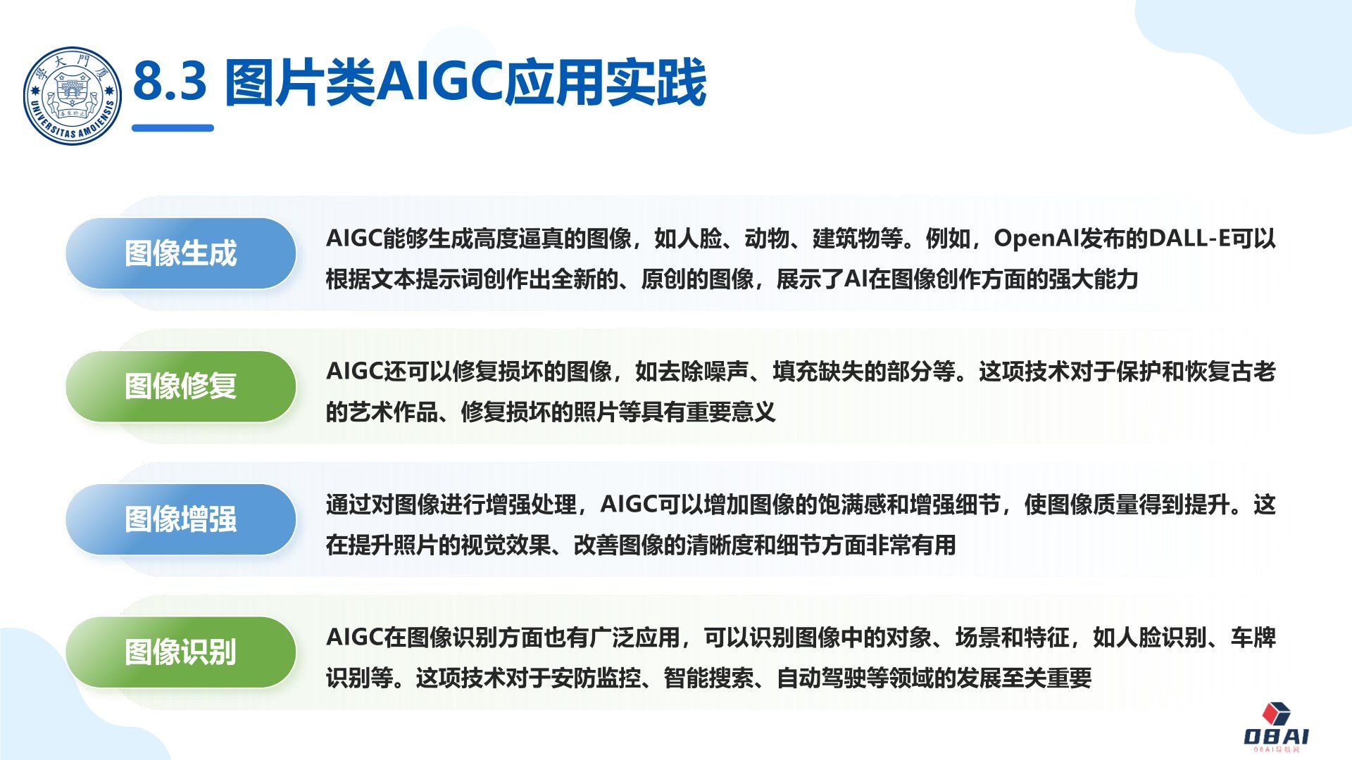 厦门大学：《DeepSeek大模型及其企业应用实践》-大模型典型应用案例.jpg