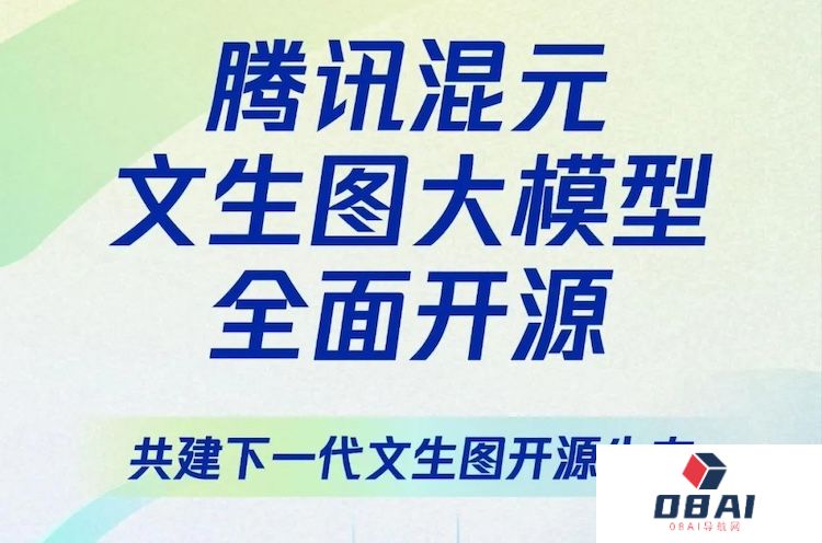 详解腾讯混元文生图大模型开源大模型：国内首个中文原生的DiT架构图像生成模型