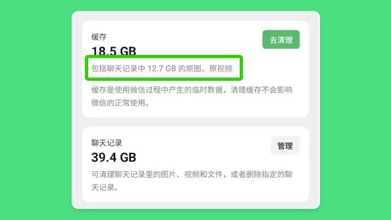 微信推出的“瘦身”新功能在哪里？