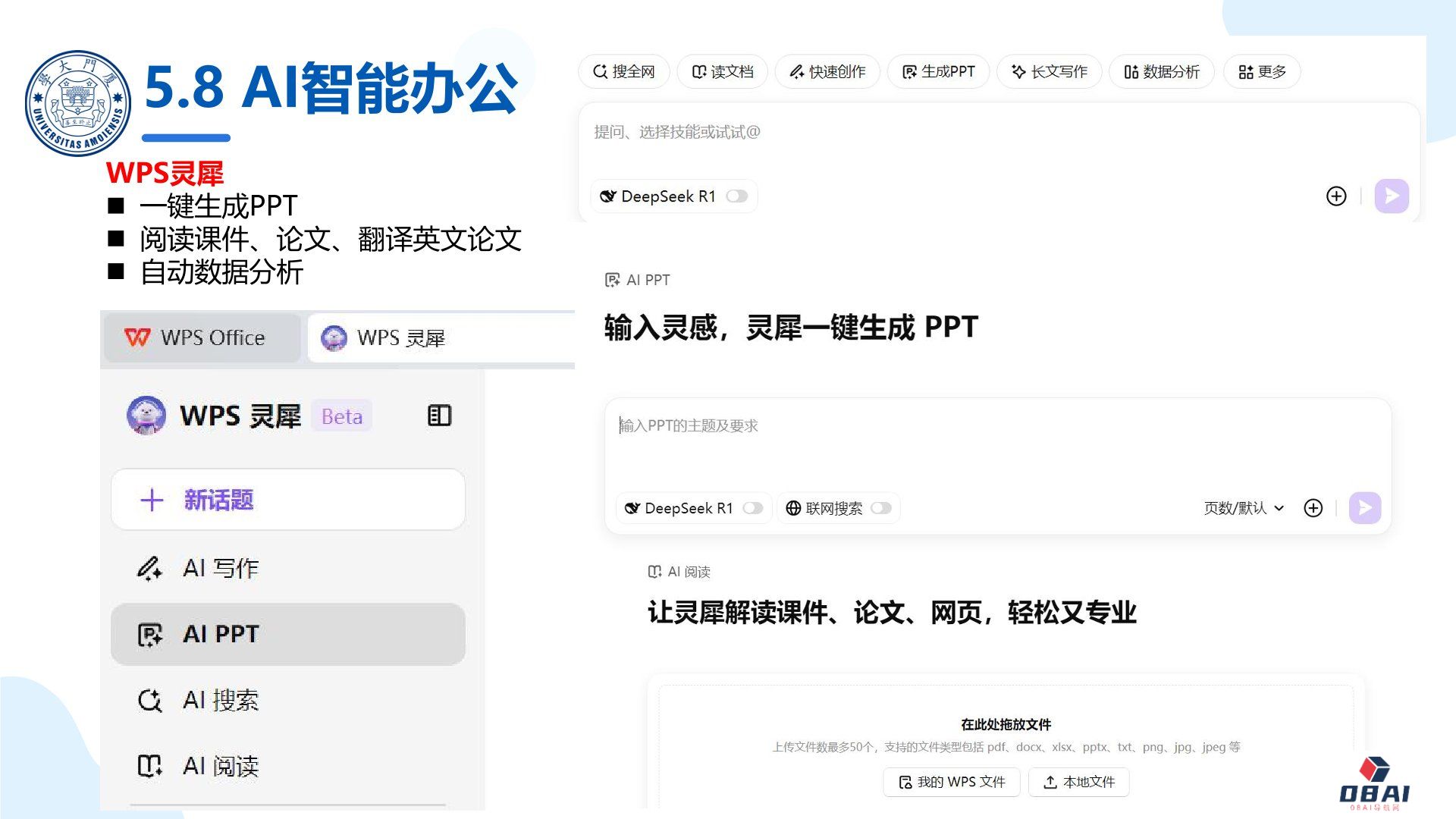 AIGC应用与实践.jpg