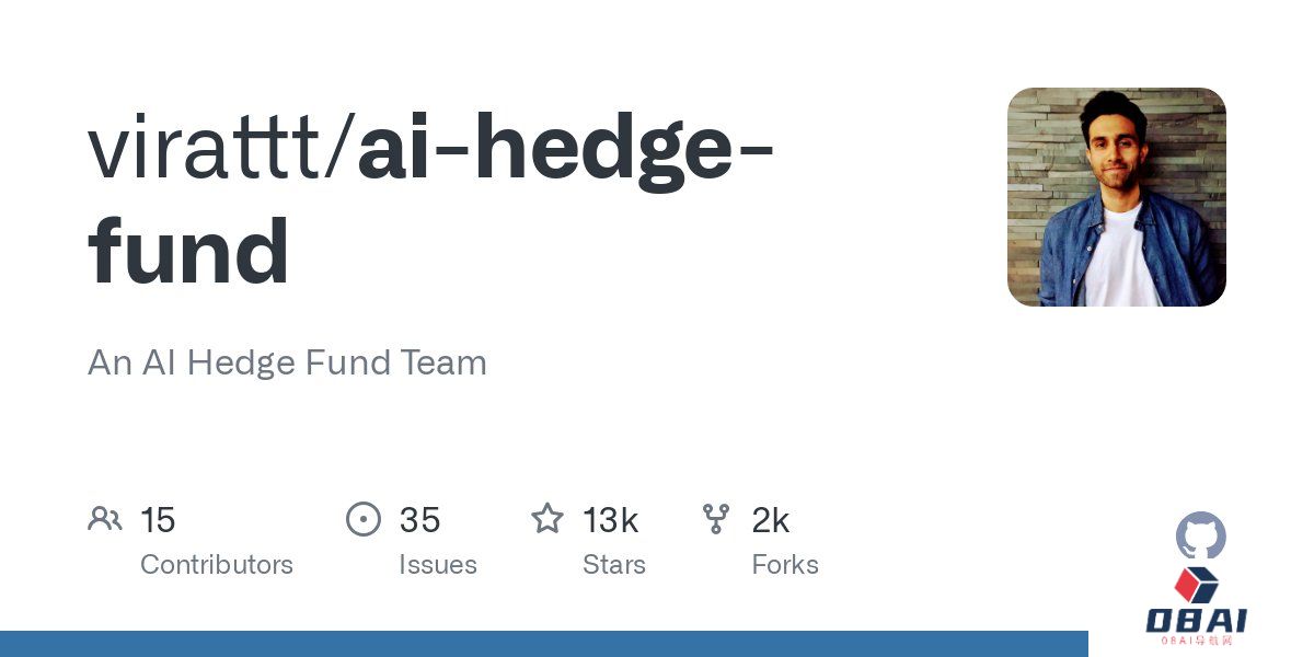 AI Hedge Fund: 通过多个代理来模拟一个AI驱动的对冲基金开源系统