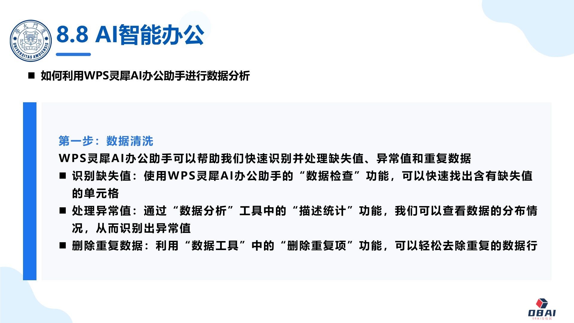 AIGC（人工智能生成内容）与**应用实践.jpg