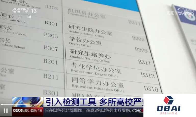 AI一键生成论文实在太爽了引发学术不端：多地高校出台措施，严查AI生成毕业论文、学术研究论文