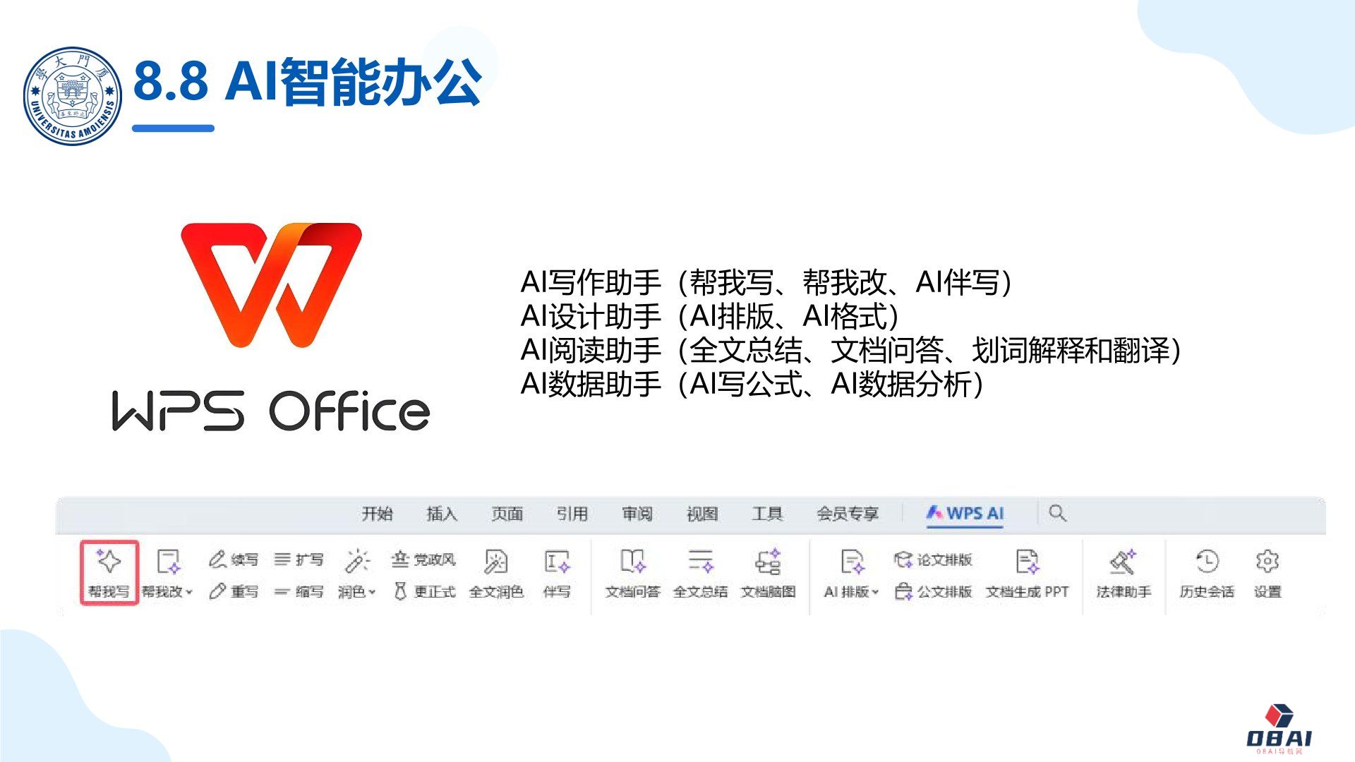 AIGC（人工智能生成内容）与**应用实践.jpg