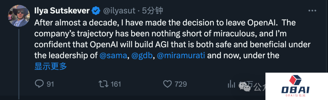 Ilya Sutskever从OpenAI离职，接班人简介：职业生涯下一站秘而不宣，自称「意义重大」