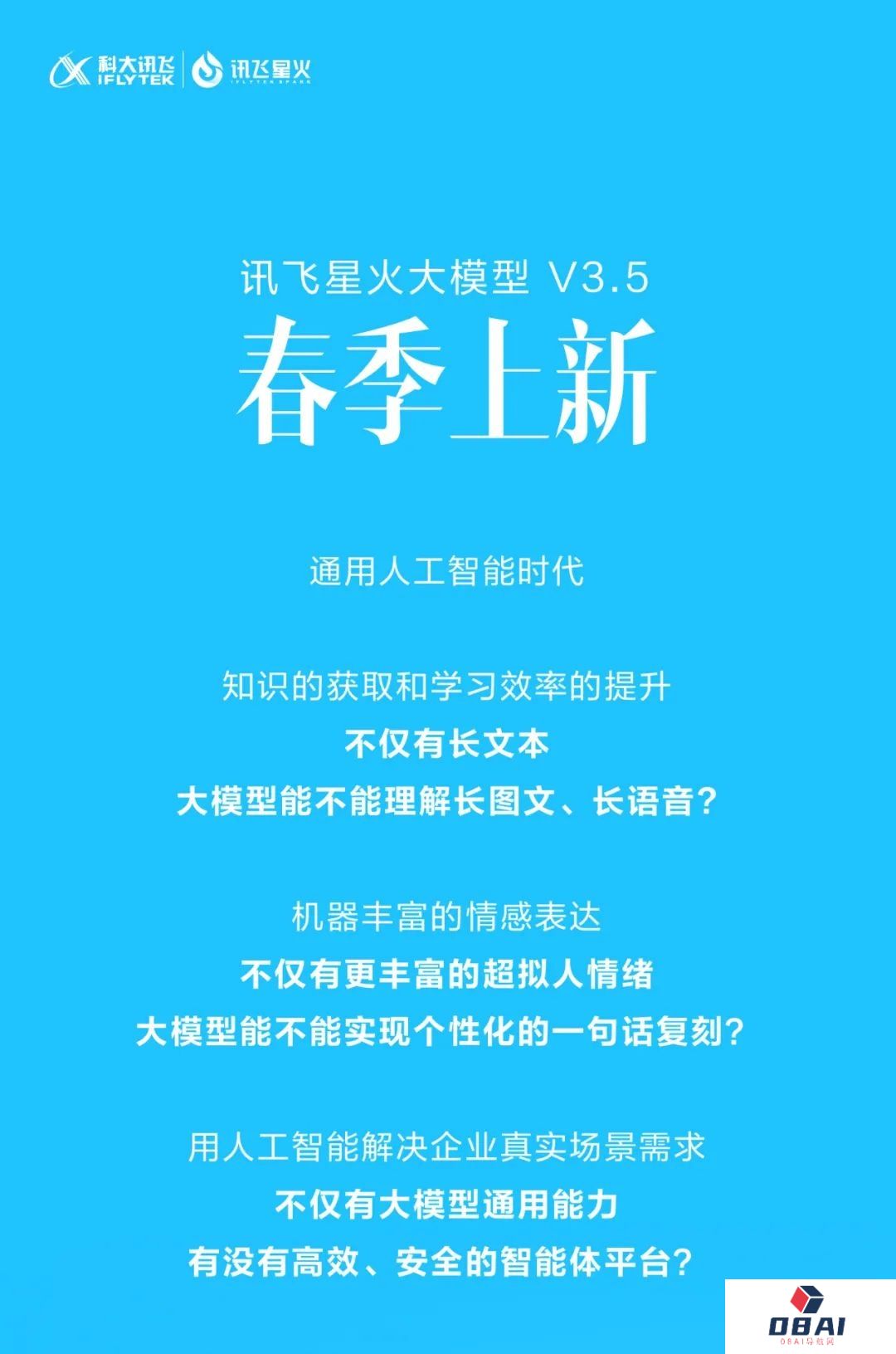 科大讯飞4月26日发布讯飞星火V3.5春季更新丨阿里云全面支持Llama 3训练推理丨腾讯是中国AI发明专利企业最多的企业