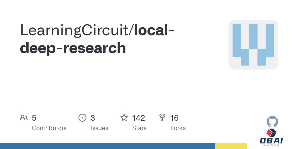 Local Deep Research：一个开源的AI深度研究工具，通过深度、迭代分析来提升研究效率。