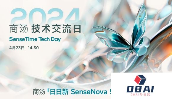 商汤科技将于4月23日发布「日日新SenseNova 5.0」大模型