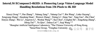 AI大模型“读懂”4K超清图像！上海AI Lab、香港中文大学联合打造多模态大模型：可自动分析网页海报内容