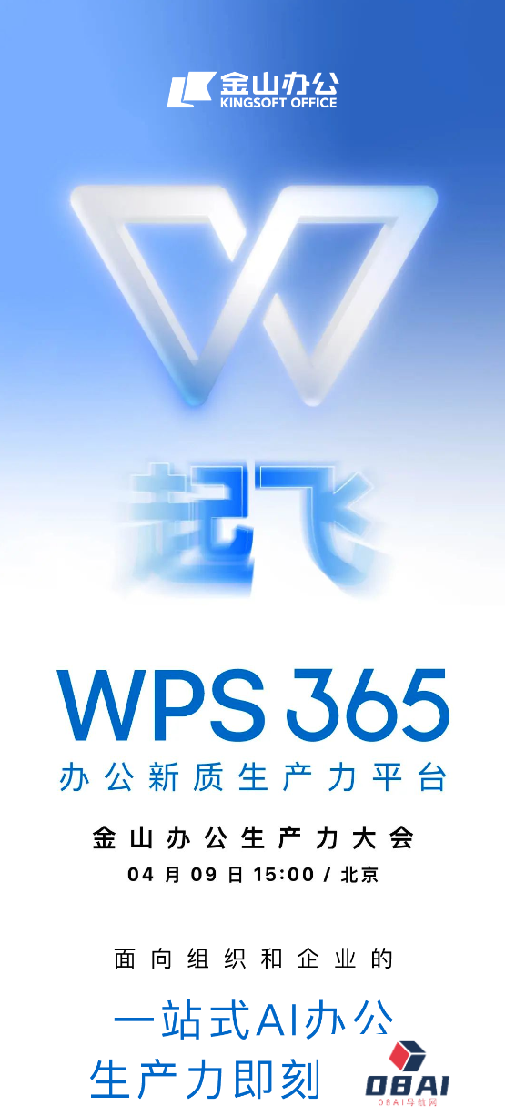 金山发布WPS 365一站式AI办公套件丨周鸿祎：2024是大模型应用元年丨xAI洽谈融资30亿美元，估值达180亿美元