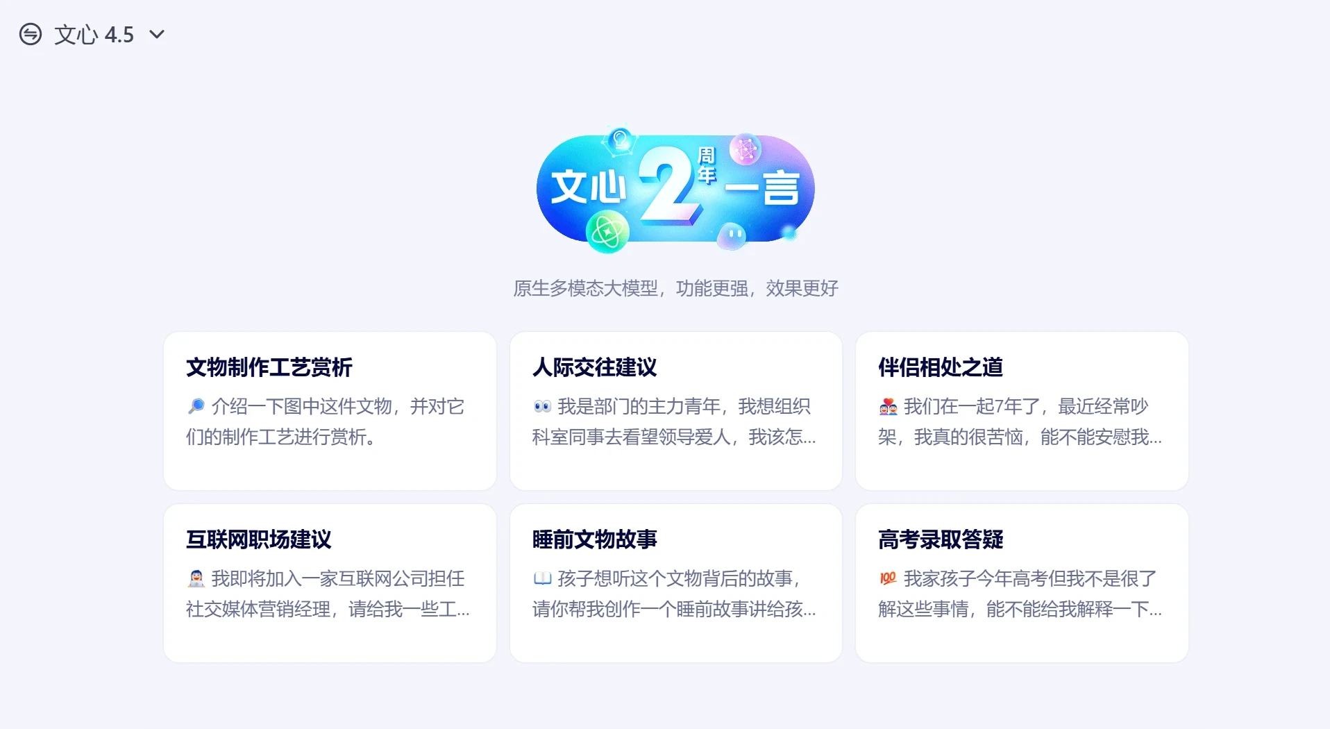 文心大模型4.5与chatGPT4.5的对比分析，哪个更好？