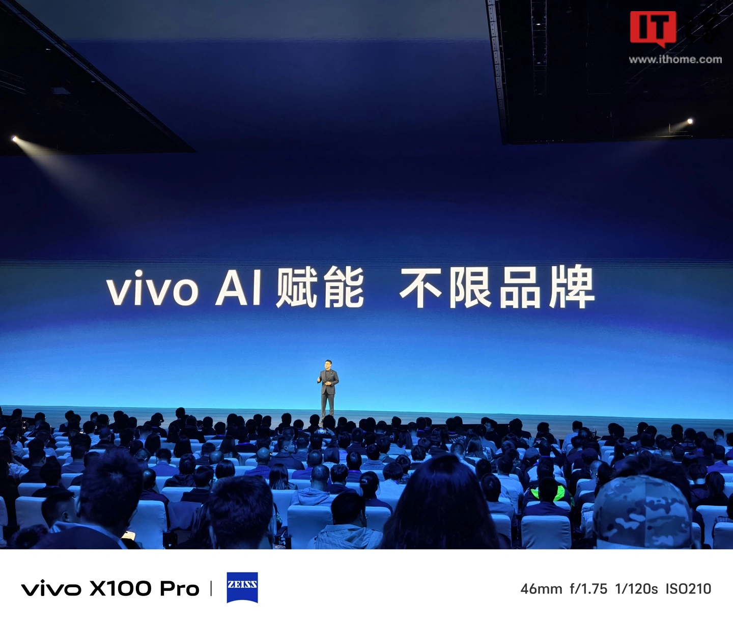 vivo X Fold3系列新品发布会：vivo蓝心大模型全新升级，蓝心千询APP、vivo办公套件面向所有用户开放下载