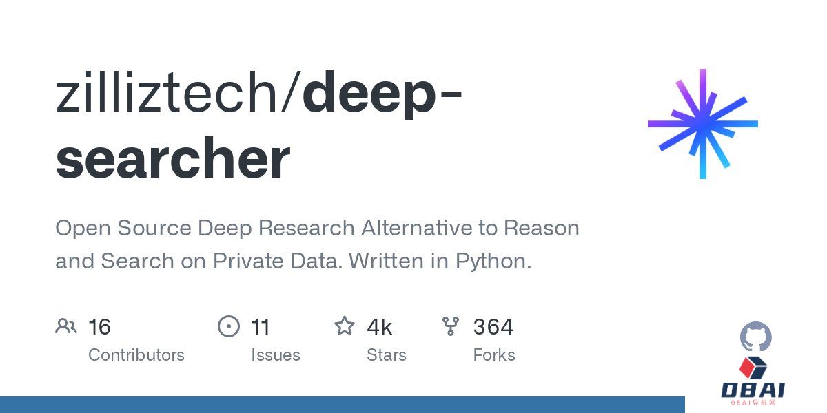 DeepSearcher：一款在私有数据上进行智能搜索和分析的工具