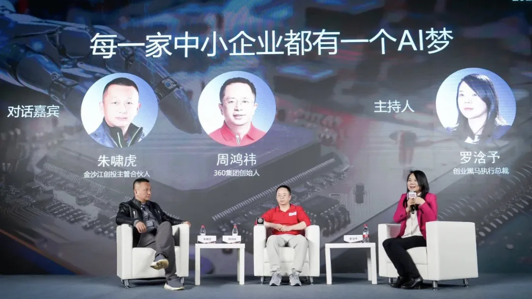 周鸿祎×朱啸虎的创业圆桌会：中国AI大模型反超美国的机会来了，OpenAI很快就会遇到发展瓶颈