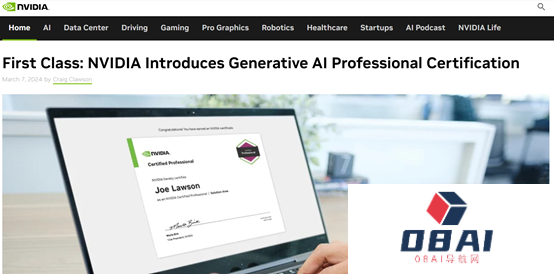 英伟达推出“生成式AI专业认证”，帮你成为大模型开发专家！