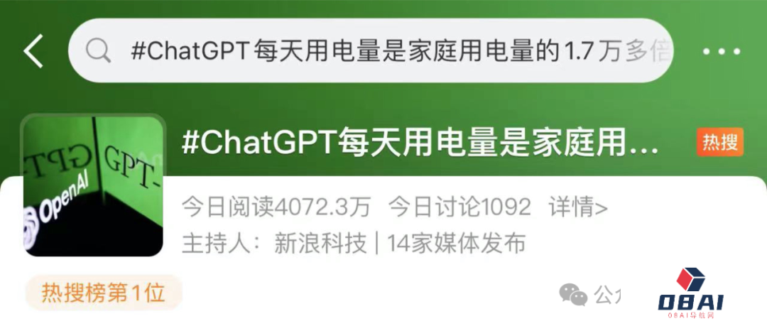 ChatGPT每天耗费的电力相当于1.7万个美国家庭，AI vs人力投入产出比怎么算？网友：算完发现挺值！