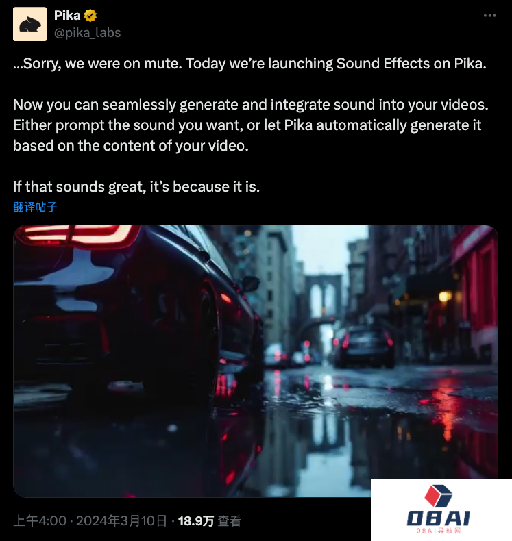 重磅首发！Pika推出AI视频配音功能，可支持为视频画面一键生成对应匹配的音效