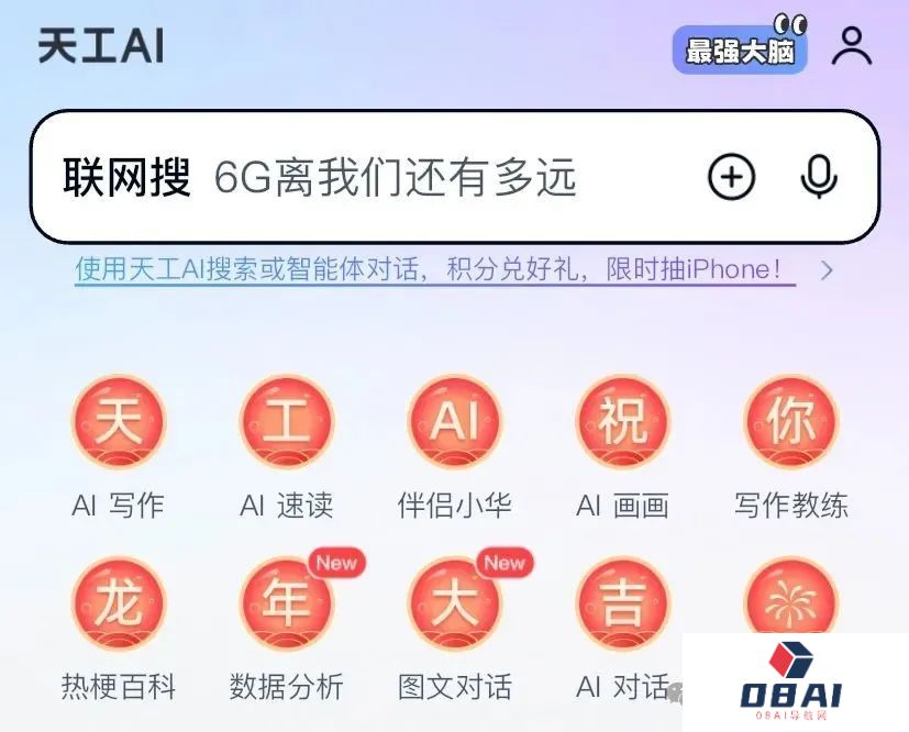 国内首个！最火的MoE大模型APP来了，免费下载，人人可玩