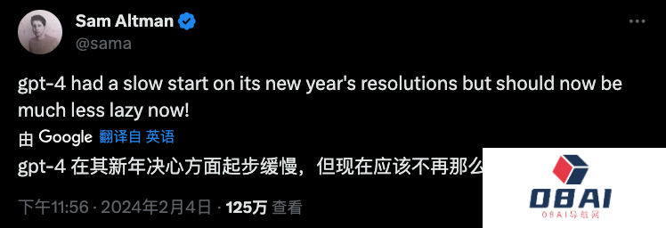 奥特曼：GPT-4变懒的问题得到解决丨昆仑万维发布“天工”2.0专家混合大模型丨香港公司被“AI换脸”诈骗2亿港元