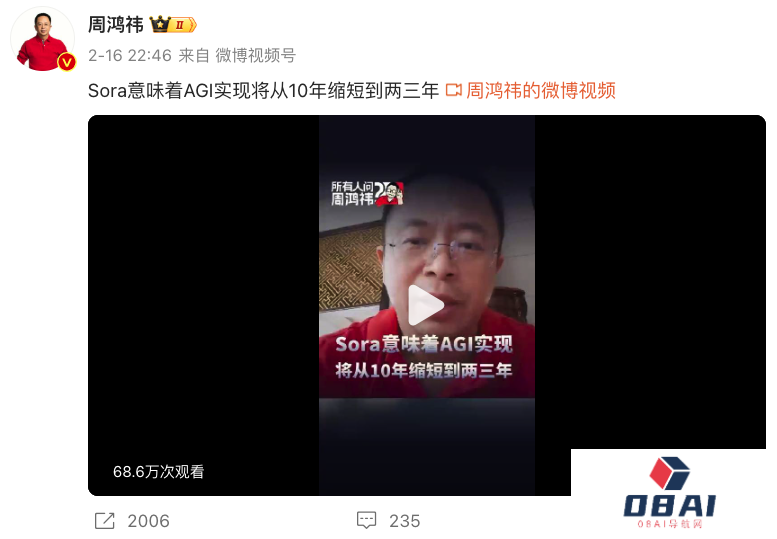 周鸿祎评价Sora：AGI实现将缩短到两三年丨OpenAI开发网络搜索服务产品丨傅盛：AGI和Sora没有大关联