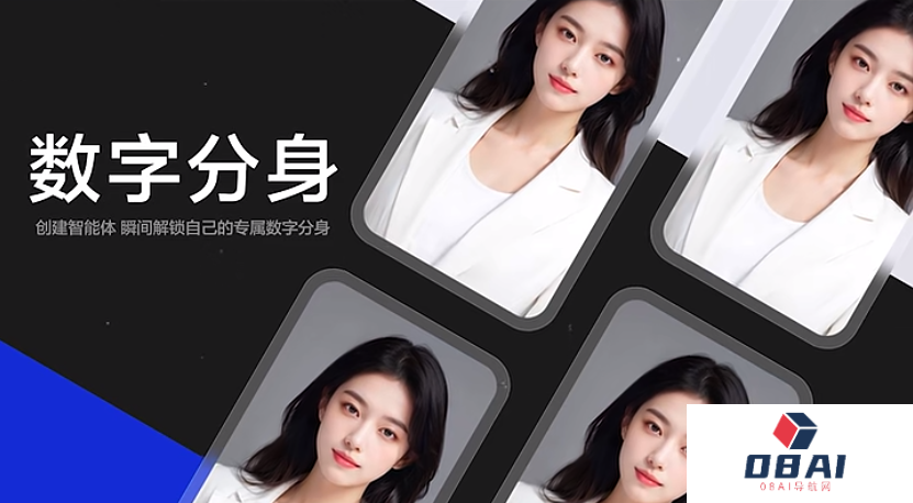 百度文心一言APP给每个人免费发放「AI数字人分身」：一张自拍+三句话打造你的专属“数字生命”