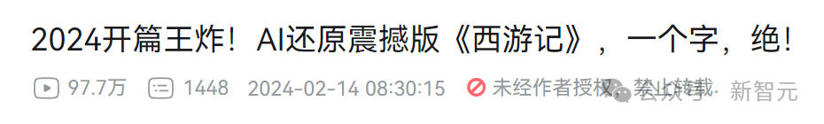 AI复刻《西游记》震撼百万网友！AI电影迈向商用：以色列公司推出AI电影一站式剪辑工具LTX Studio